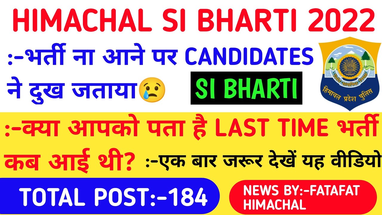 |HP SI Recruitment 2022|HP Sub Inspector Recruitment 2022|HP Police Bharti 2022|