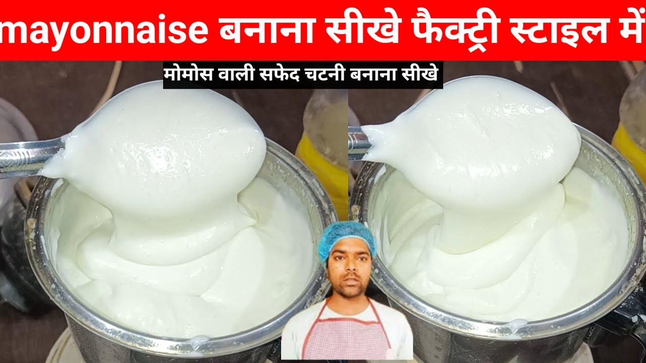 सफेद चटनी बनाना mayonnaise banana Sikho मोमोज की दुकान वाली सफेद चटनी कैसे बनाएं Mayonnaise recipe
