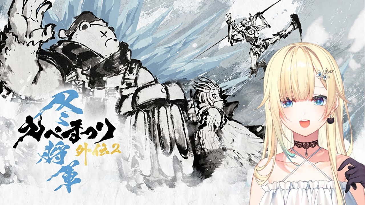 【APEX】#えぺまつり 外伝2冬将軍参る！！！！！！！！【ぶいすぽっ！/ 藍沢エマ】