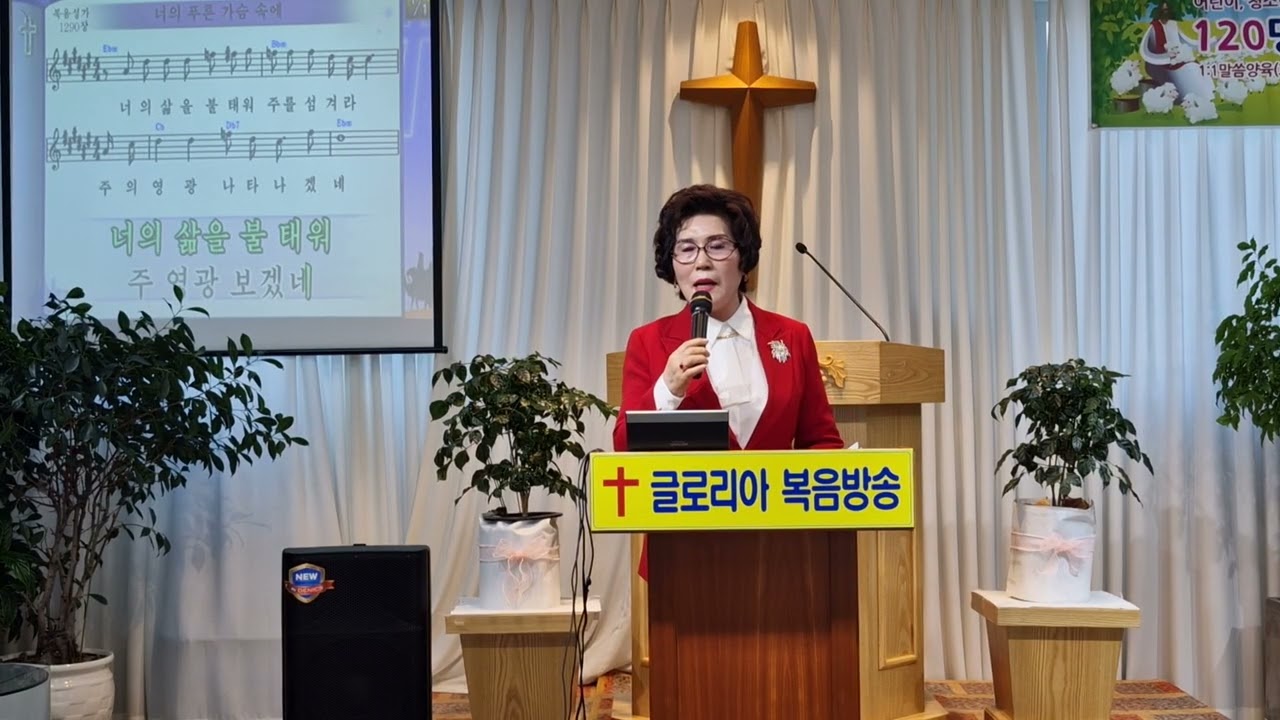 글로리아복음방송/ 