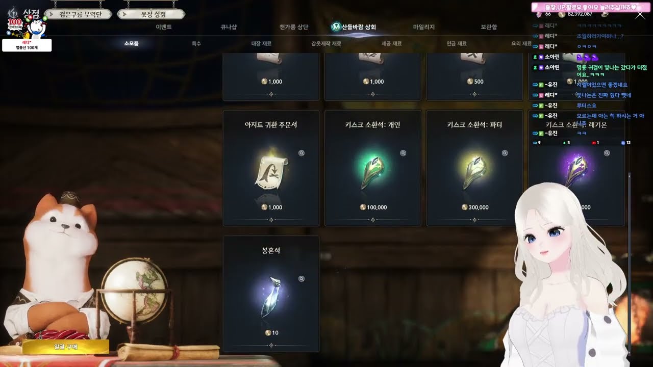 아이온2 - [아리엘] 치유성 / 무기 5돌파,가더4돌파 바로 성공! 이궈궈든~ #신입 #방송58일차