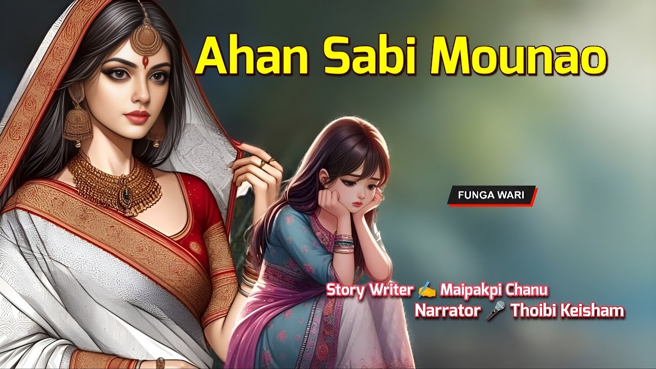 Ahan Sabi Mounao || Manipuri Phunga Wari || Record 🎤  Thoibi Keisham || Story ✍️ Maipakpi Chanu