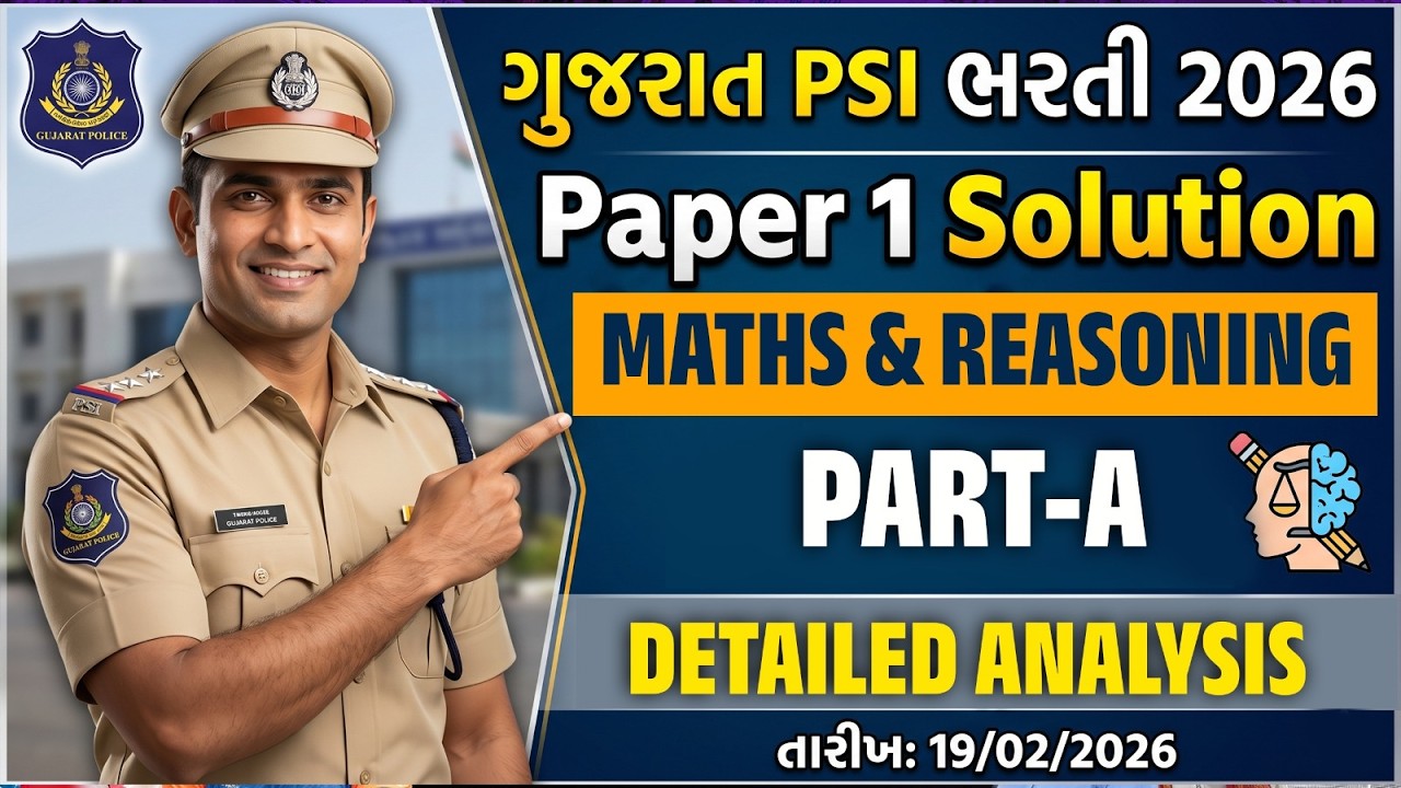 PSI Paper Solution 2026 | PSI Paper 1 Solution Part A | Gujarat PSI Question Paper 2026