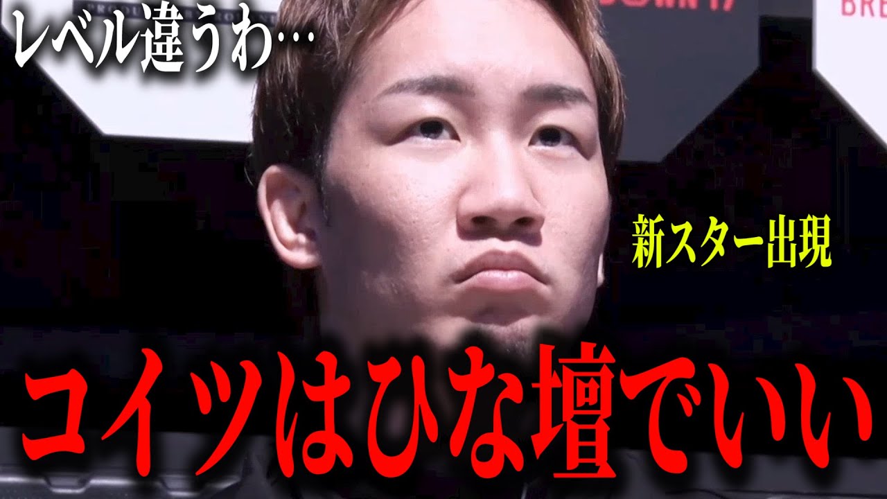 朝倉未来大絶賛のヤバい格闘家が現れる…強さも見た目もレベルが違う…【BreakingDown17オーディション】【ブレイキングダウン17】