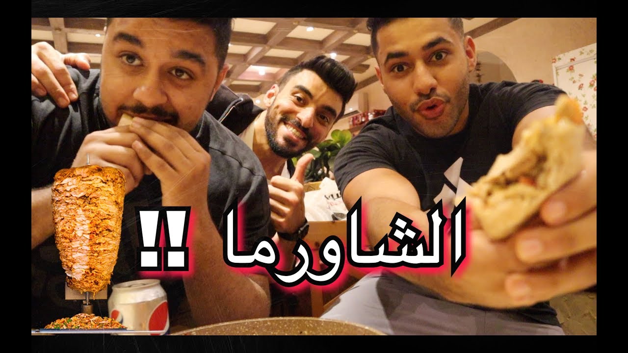!! شاورما  دجاج صحية 🌯 وغنية بالبروتين