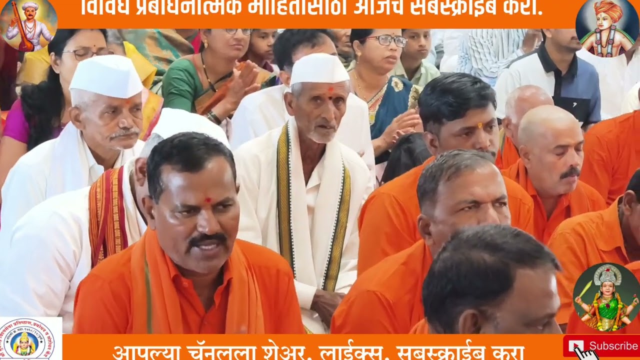 कलकता श्री ब्रम्हदत धाम येथील दतमंदिरात सकाळची आरती!श्रीक्षेत्र नारायणपुर प्रणीत चारीधाम!