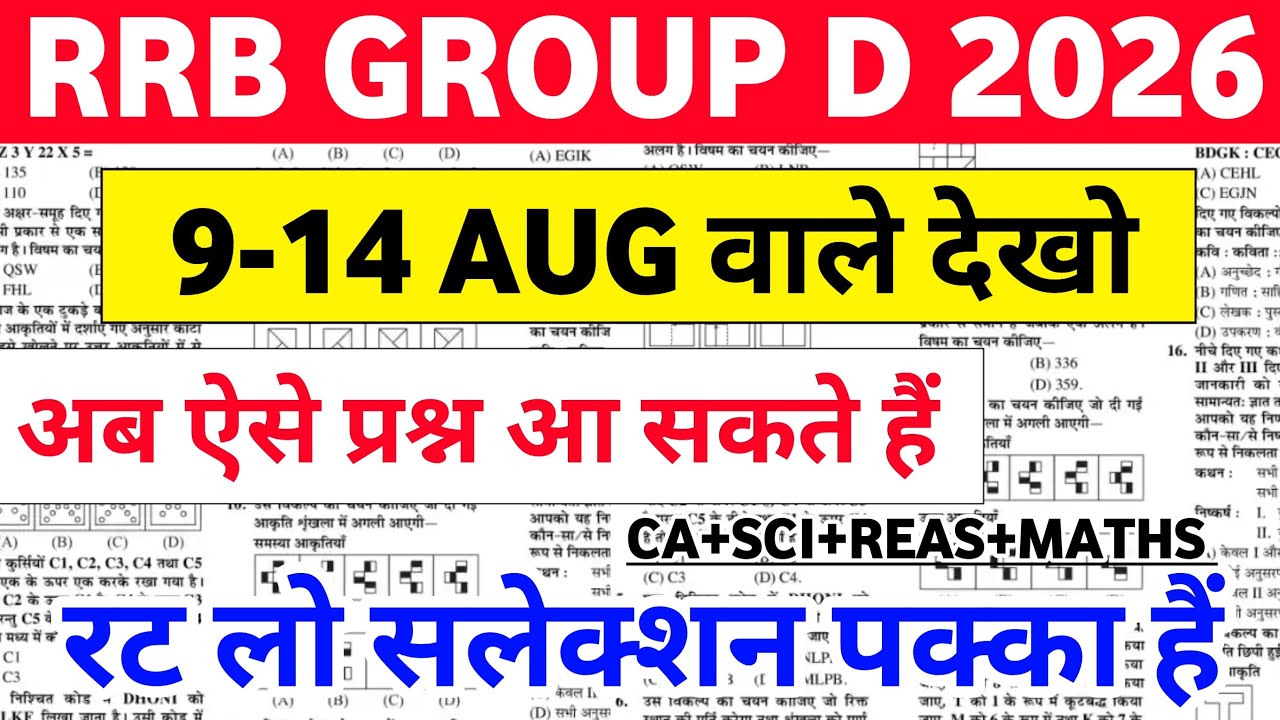 RRB Group D 9 August 1st Shift Analysis | Today Group D 1st Shift Analysis | Group D Analysis Today