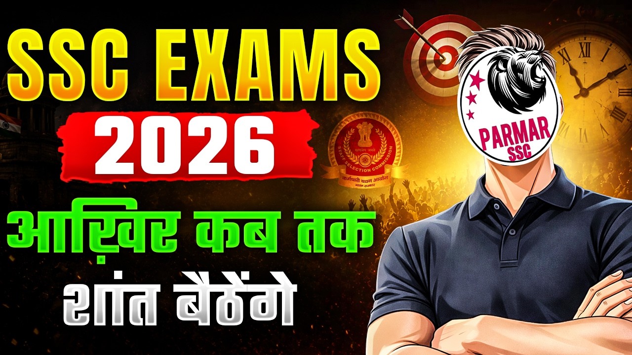 SSC EXAM DATE CHAOS CONTINUES !