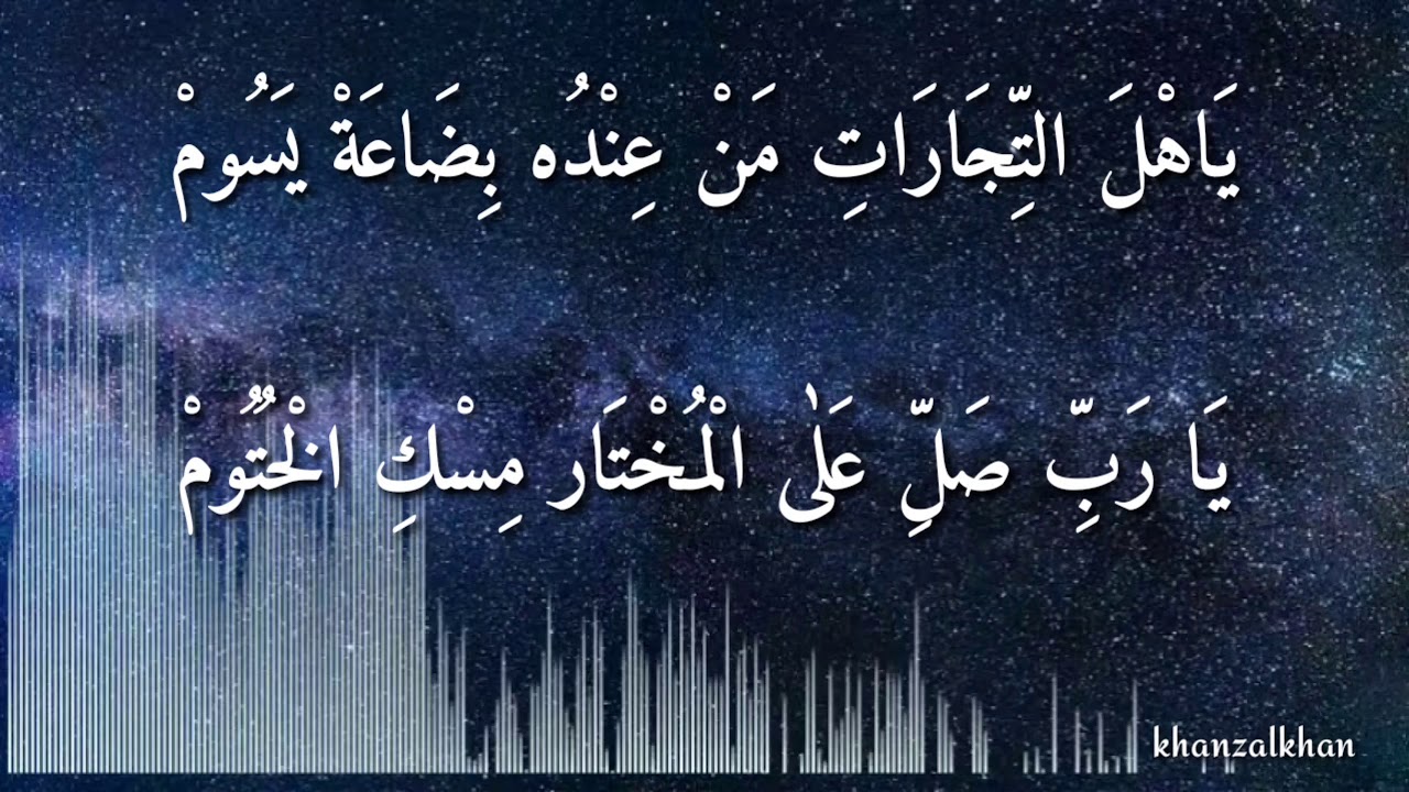 HAJIR MARAWIS [lirik] معنى فرح بالنبي
