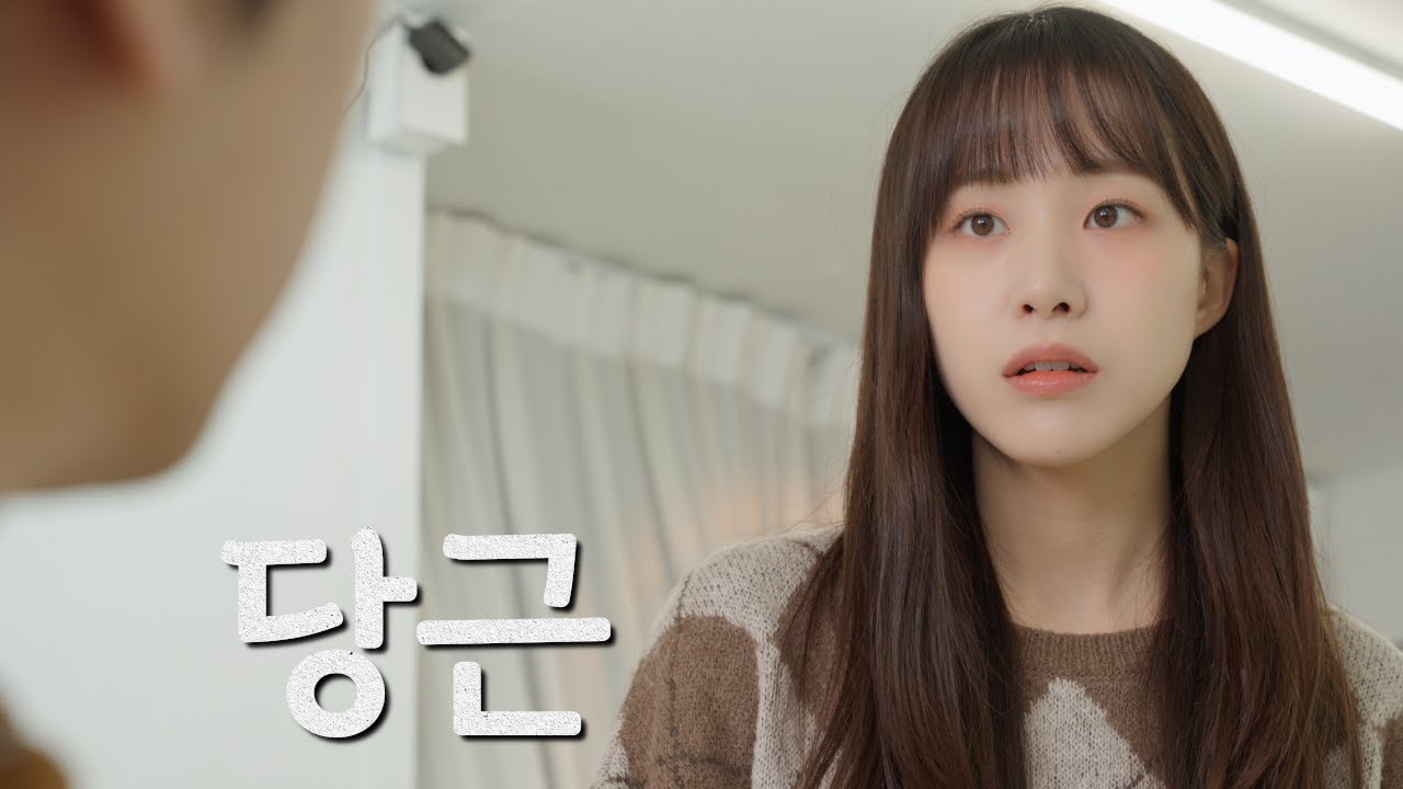 전남친과 거래