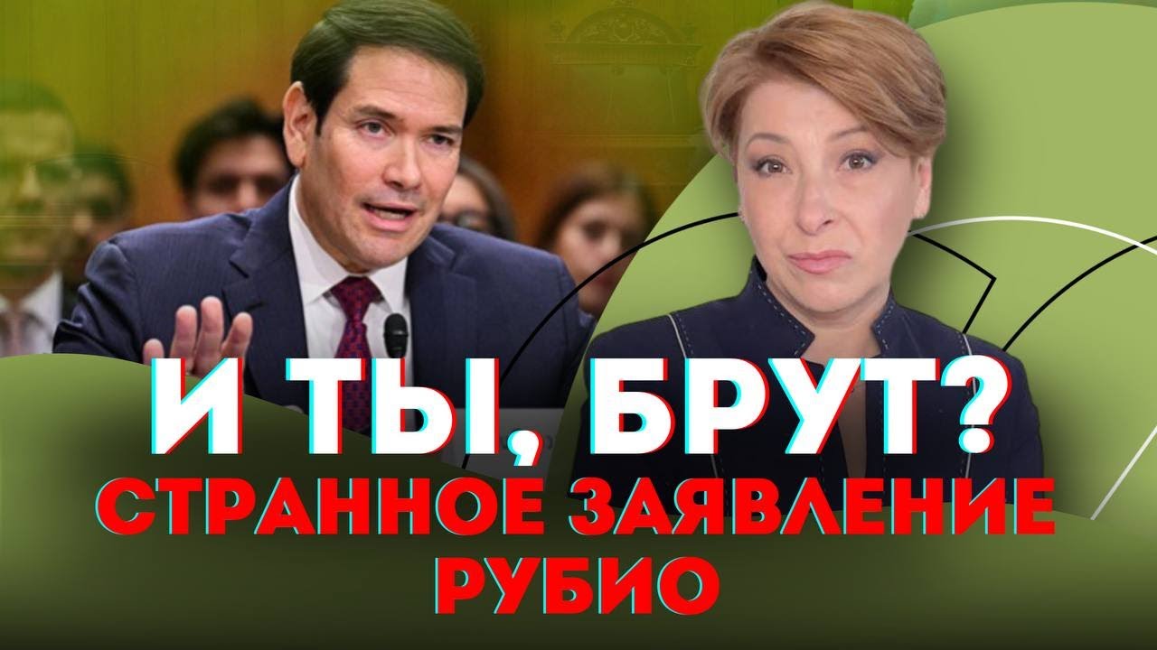 И ты, Брут? | Лариса Волошина