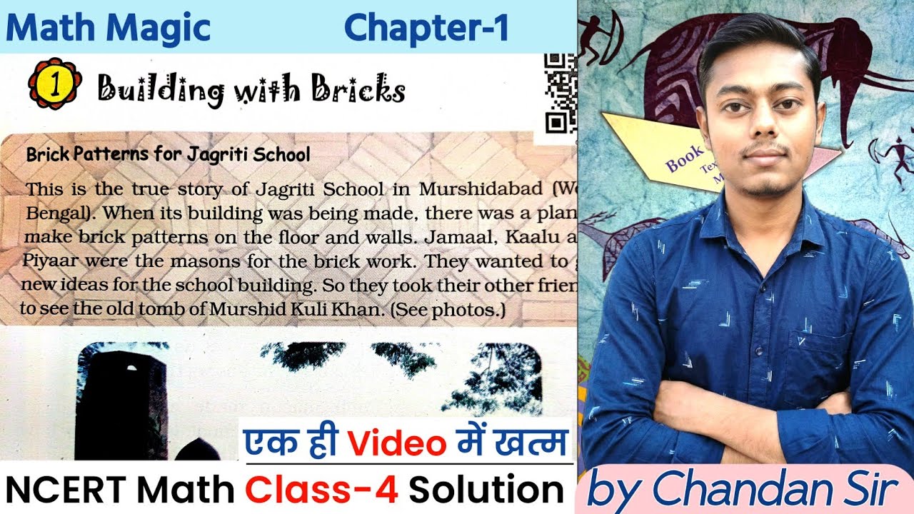 NCERT (Math-Magic) Class 4 | Ex-1 (Building with Bricks) | Bihar Board math class 4th Solution