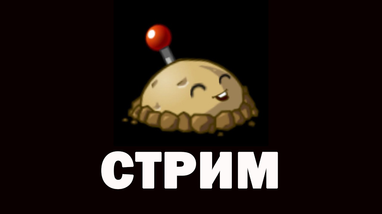 ПРОХОЖУ НЕИЗВЕСТНЫЙ КИТАЙСКИЙ МОД (Фан-игра PvZ 2 Gardendless)