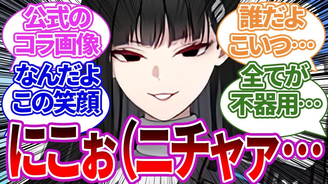 どう見てもコラ画像にしか見えないリオの笑顔と不器用すぎる感情や行動に対する先生の反応集【ブルーアーカイブ/ブルアカ/反応集/まとめ】