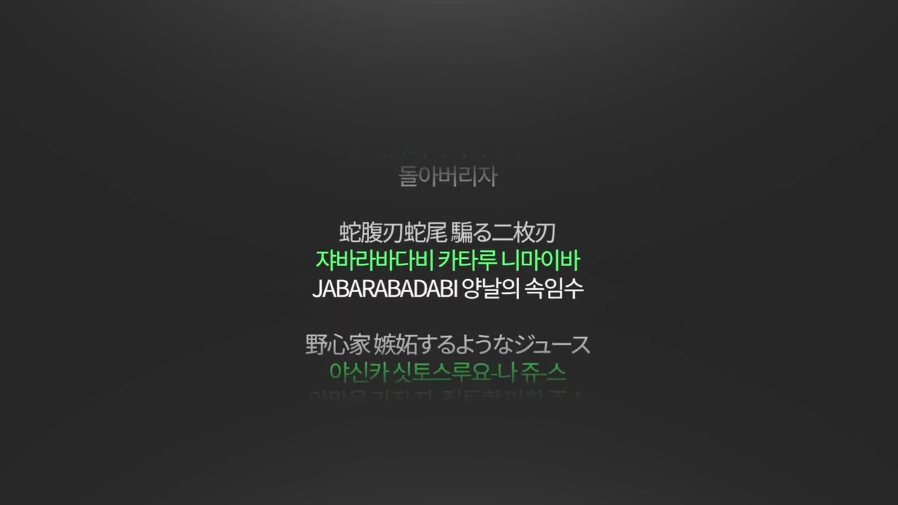 Ado - Show (唱) [가사/ 발음/ 해석]