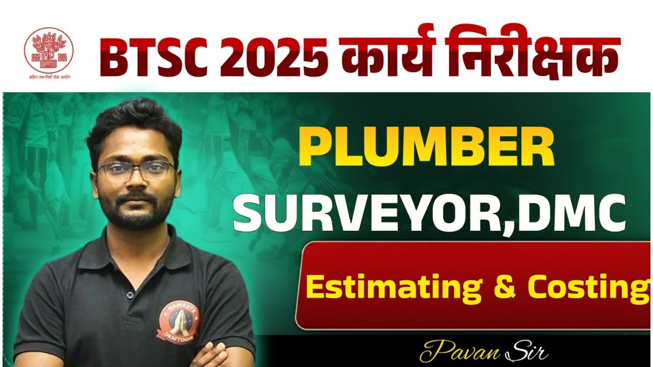 Estimating & Costing Class I BTSC WORK INSPECTOR 2025 I BTSC DRAFTSMAN CLASS I DRAFTSMAN MCQ CLASS