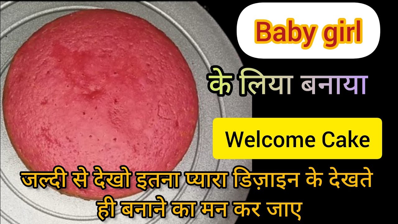 Welcome Cake। Amazing cake decoration ideas।