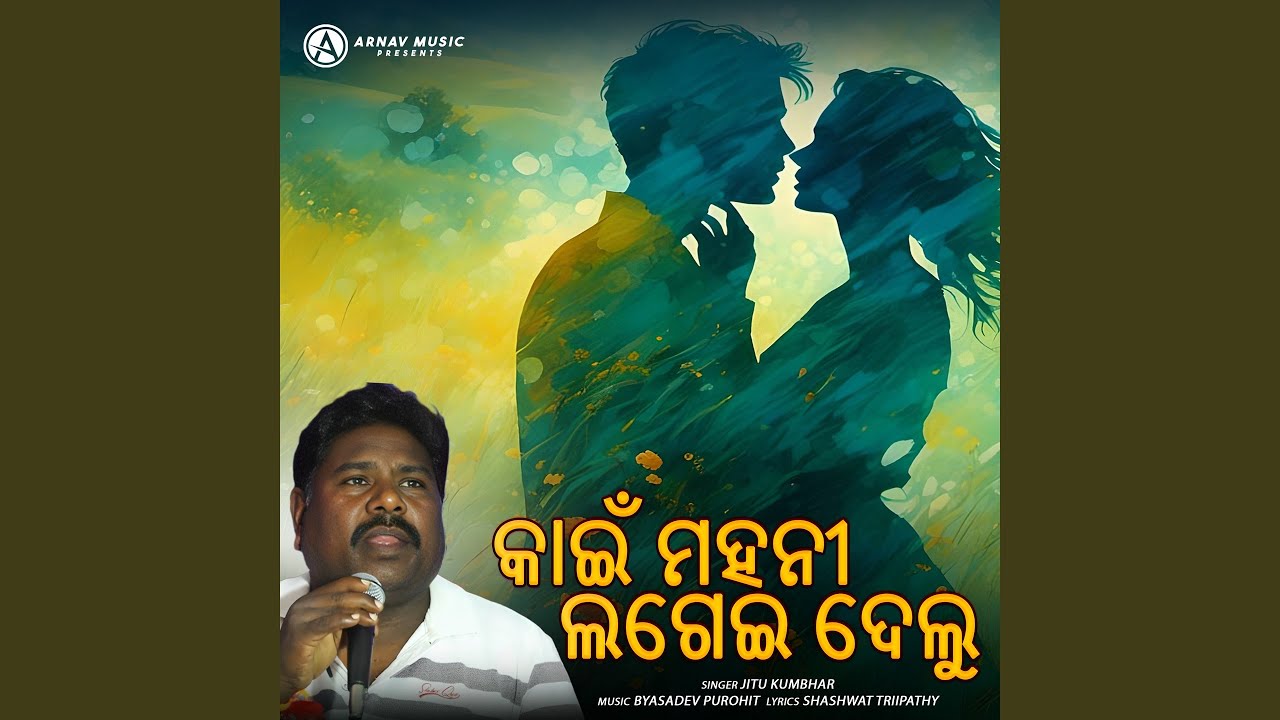 Kain Mahani Lagei Delu Lo