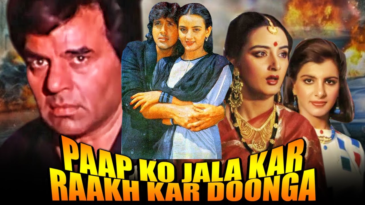 पाप को जलाकर राख कर दूँगा - Bollywood Action Hindi Movie | Dharmendra, Govinda, Anita Raj, Farah Naz
