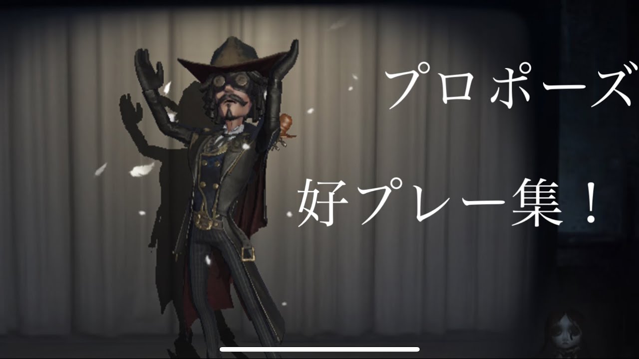 「プロポーズ」でサバイバー好プレー集！