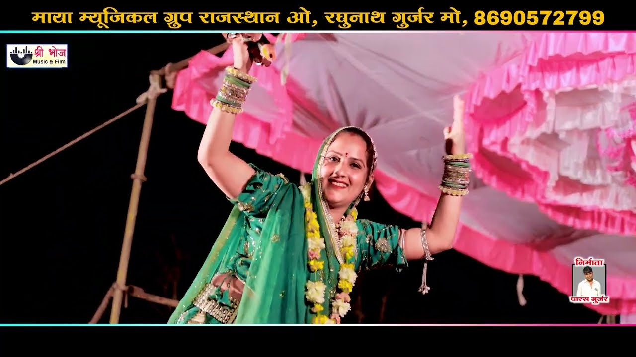 बेठो मारो भोलेनाथ गोलपुर में | Maya Gurjari Golpur Live 2026 | माया गुर्जरी भोलेनाथ भजन 2026