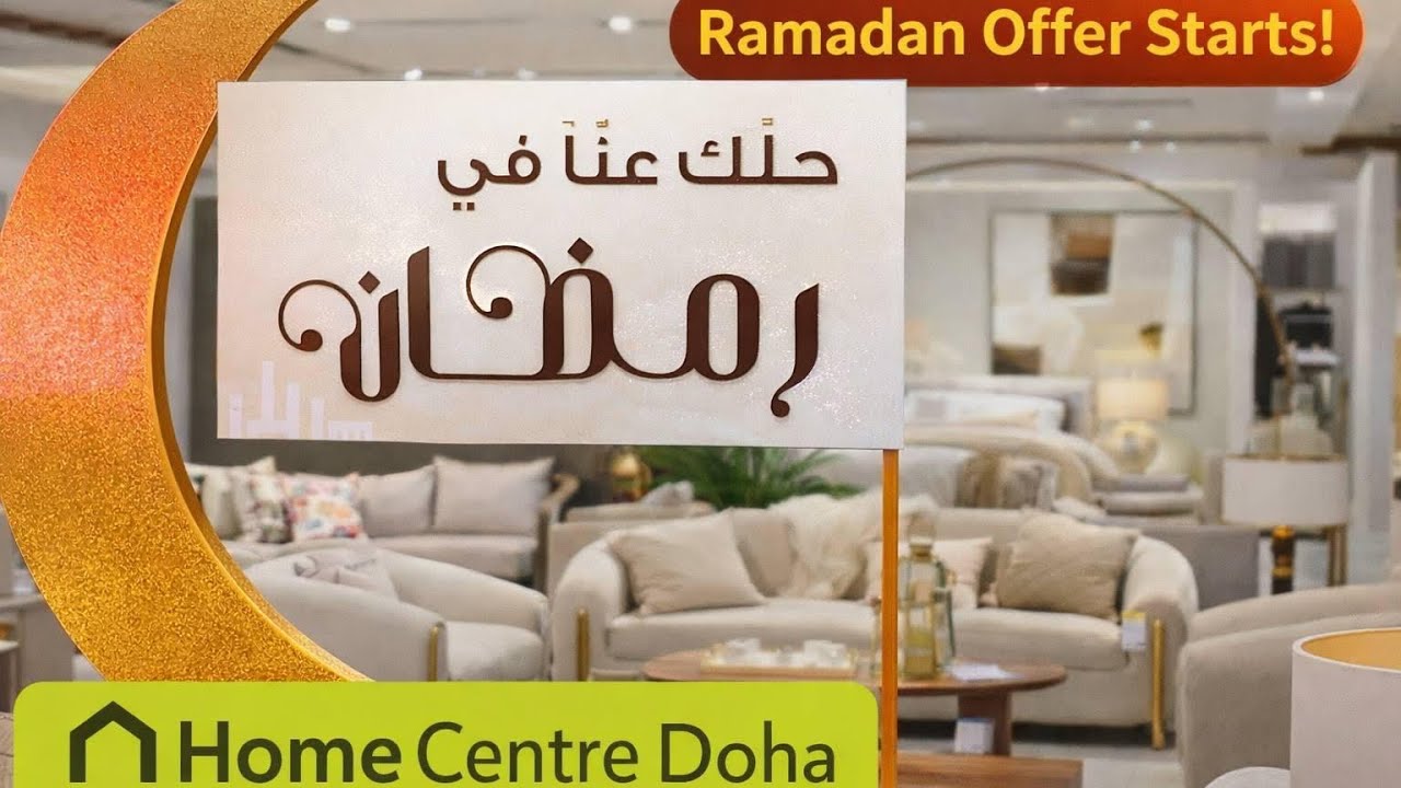 Home centre mega Ramada offer upto 50% 🇶🇦 #travel #vlog #food 