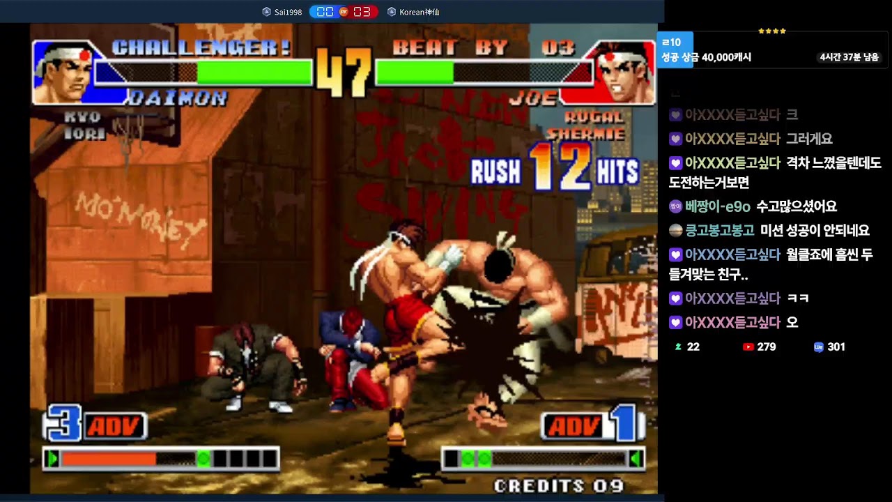 잼잼오브98,  11시 VS 대입구 주캐전