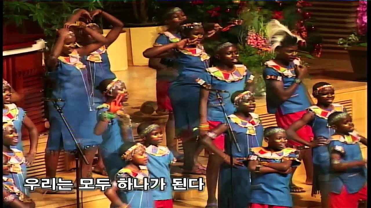 Jirani Choir African Celebration 지라니합창단 아프리칸 대축제송