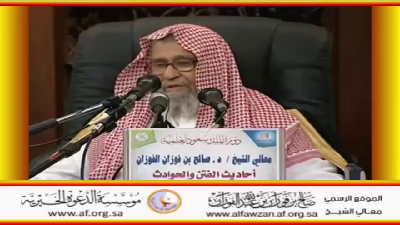 شرح حديث ويظهر الزنا وتكثر النساء ويقل الرجال - العلامة صالح الفوزان حفظه الله