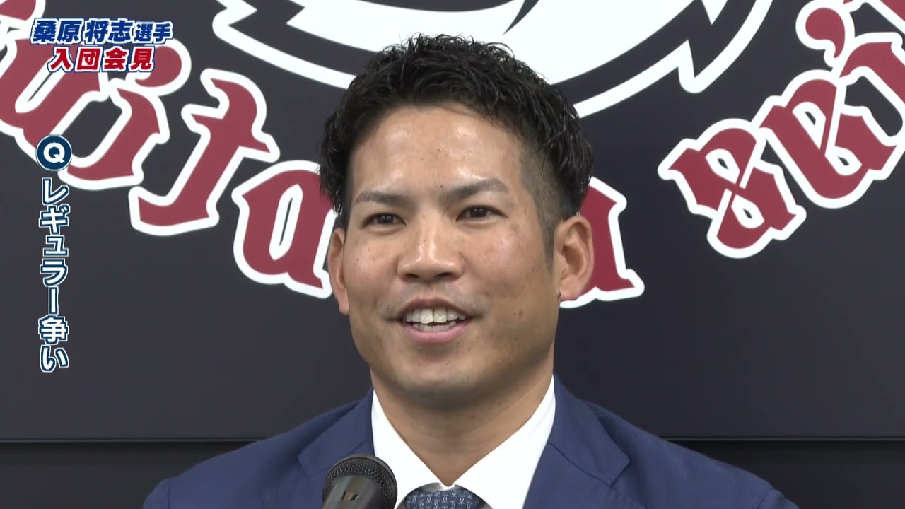 背番号は７！桑原将志選手　入団会見