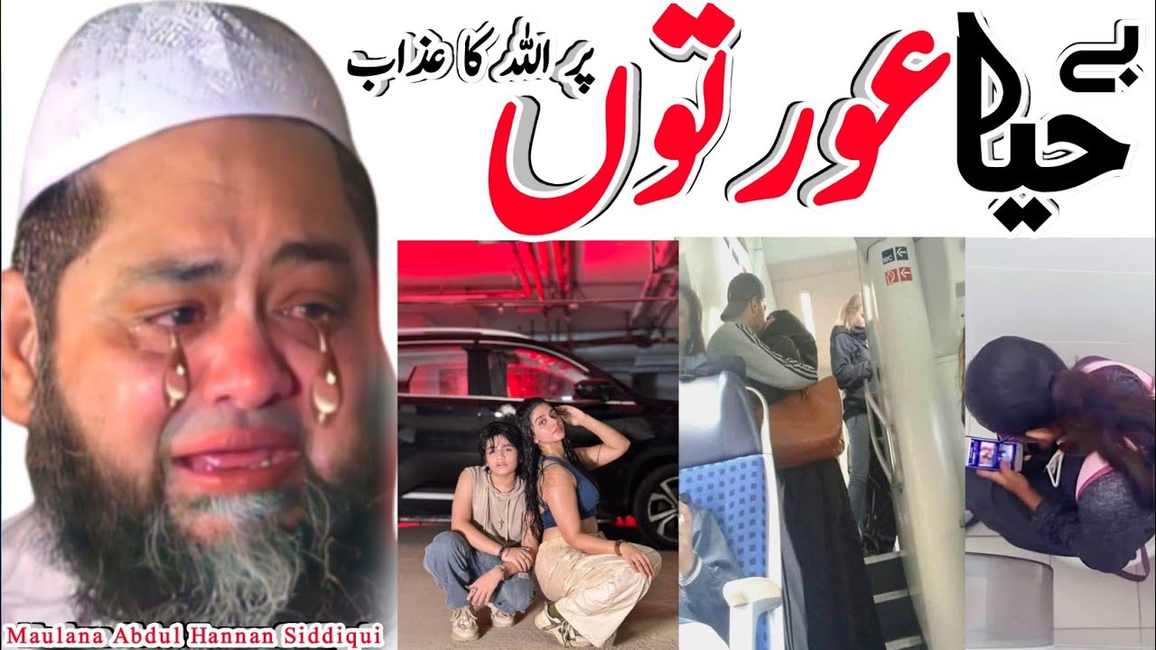 be haya auraton par allah ka azab | molana abdul hannan siddique | emotional speech
