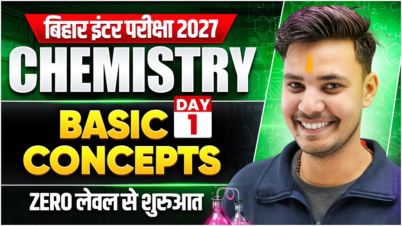 Chemistry Class12th Basic Concepts Bihar Board 2027 | Chemistry का Basic Concepts सबसे आसान भासा में