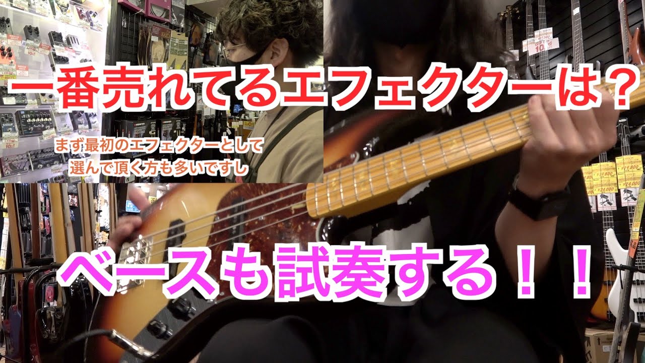 【一番売れてるのは？】池袋の楽器屋さんで３時間くらい遊んできた！【ベース】