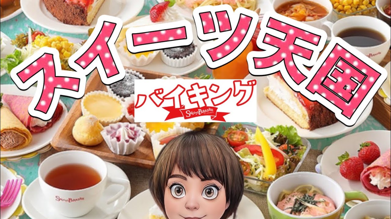 「スイーツパラダイス」ららぽーと東京ベイ