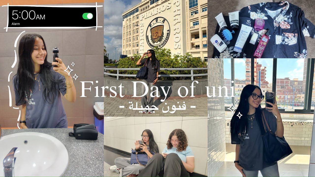 فلوق اول يوم جامعة 🏫🎨 خمنوا دخلت قسم ايه؟؟؟ - فنون جميلة - First day of university 