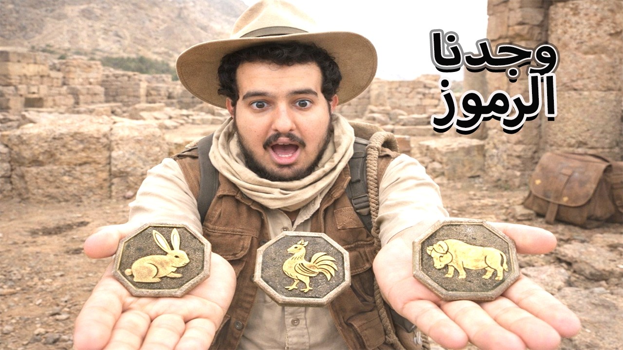 جاكي شان لعبة الطفولة
