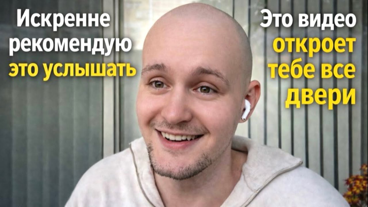 После Этого Осознания Всё Станет Доступным Для Тебя ￼