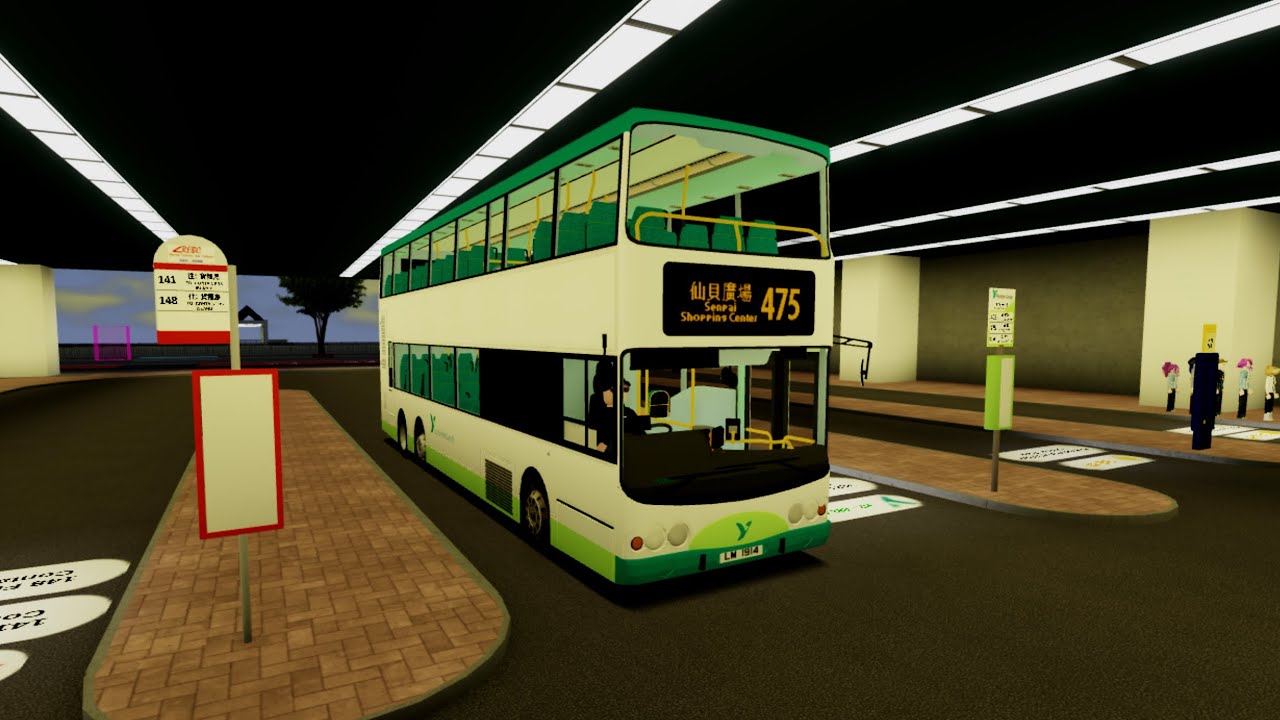 [客串一日] Roblox Sunshine Islands HZ 475 to Norton Town Centre | 0540 LM1814