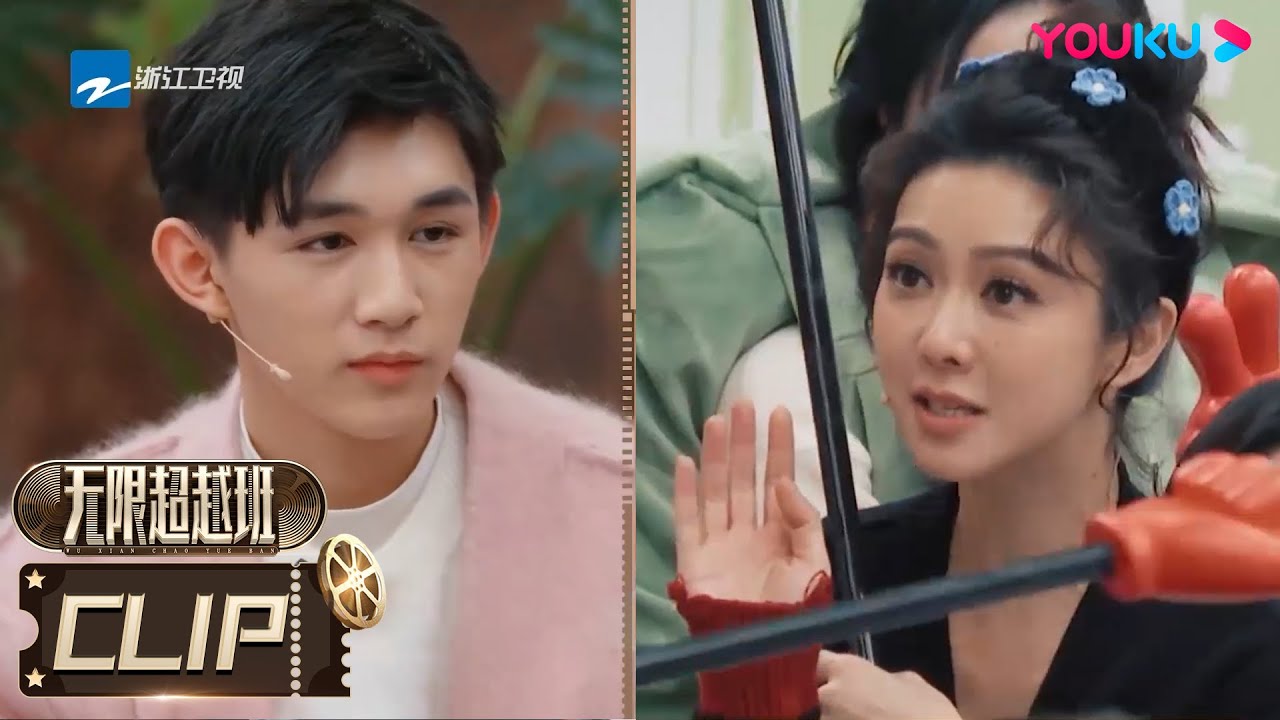 薛凯琪竟和荣梓杉妈妈同龄？众人震惊弟弟害羞说不出话了 | 无限超越班Memories Beyond Horizon | 成龙/尔冬升/惠英红/吴镇宇/佘诗曼 | 优酷综艺 YOUKU SHOW