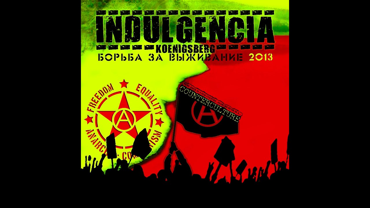 Индульгенция - PunX Love