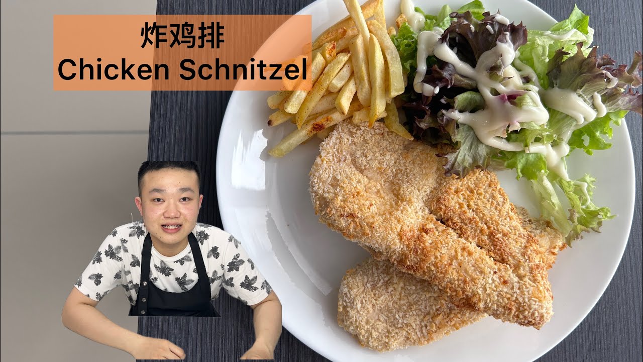 气炸锅炸鸡排的做法！｜酥脆的同时又可以少油！｜Air Fryer Chicken Schnitzel With Simple Way !
