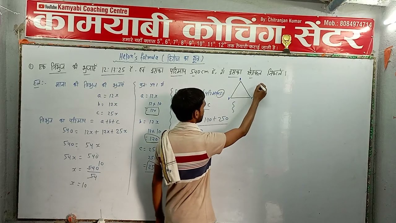 Heron, s formula ll 
