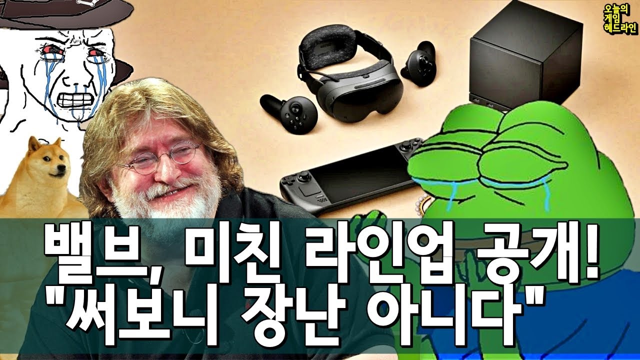 스팀 머신! 스팀 프레임! 스팀 컨트롤러! 스팀덱2 빼고 다 나왔다! 외 | 게임 헤드라인