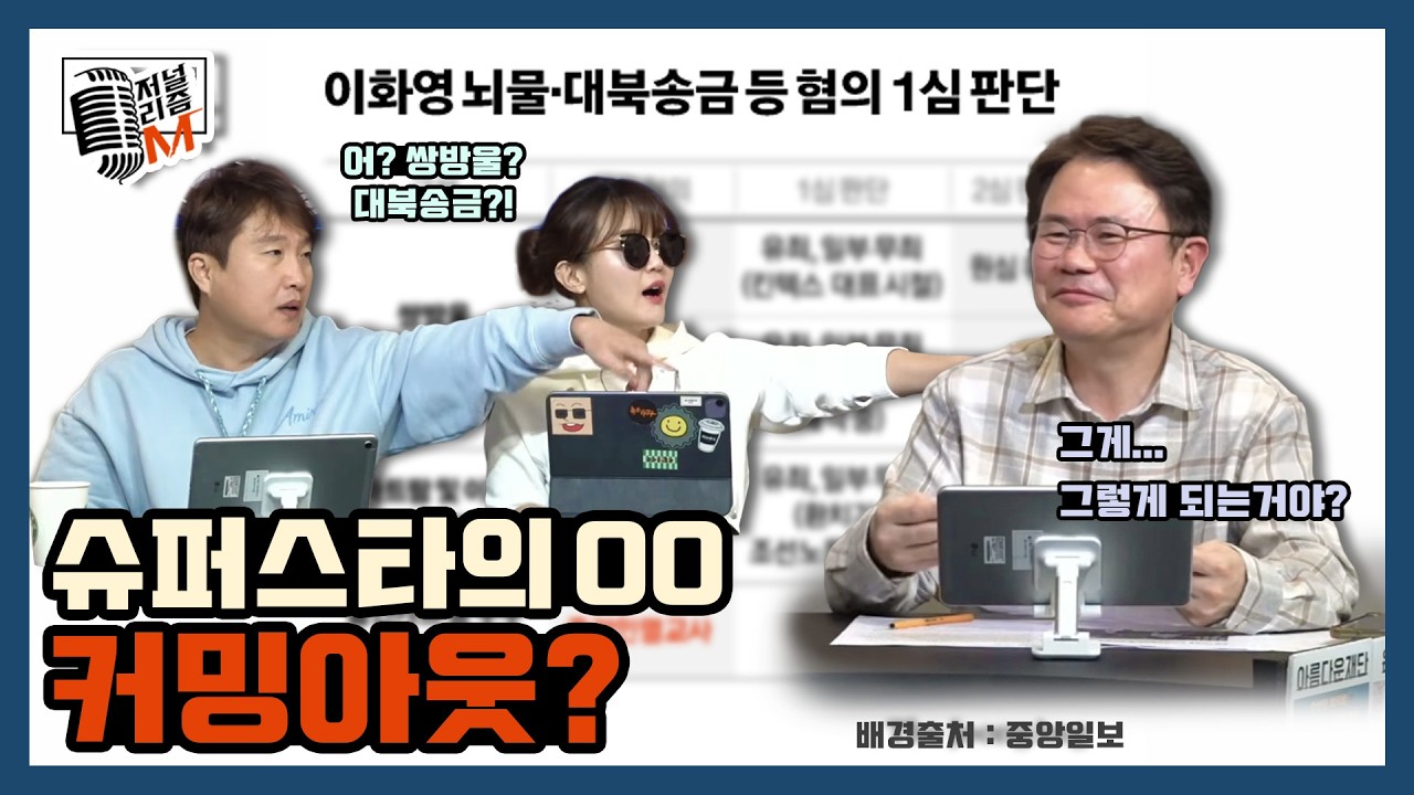 [저널리즘m] 슈퍼스타의 OO 커밍아웃?