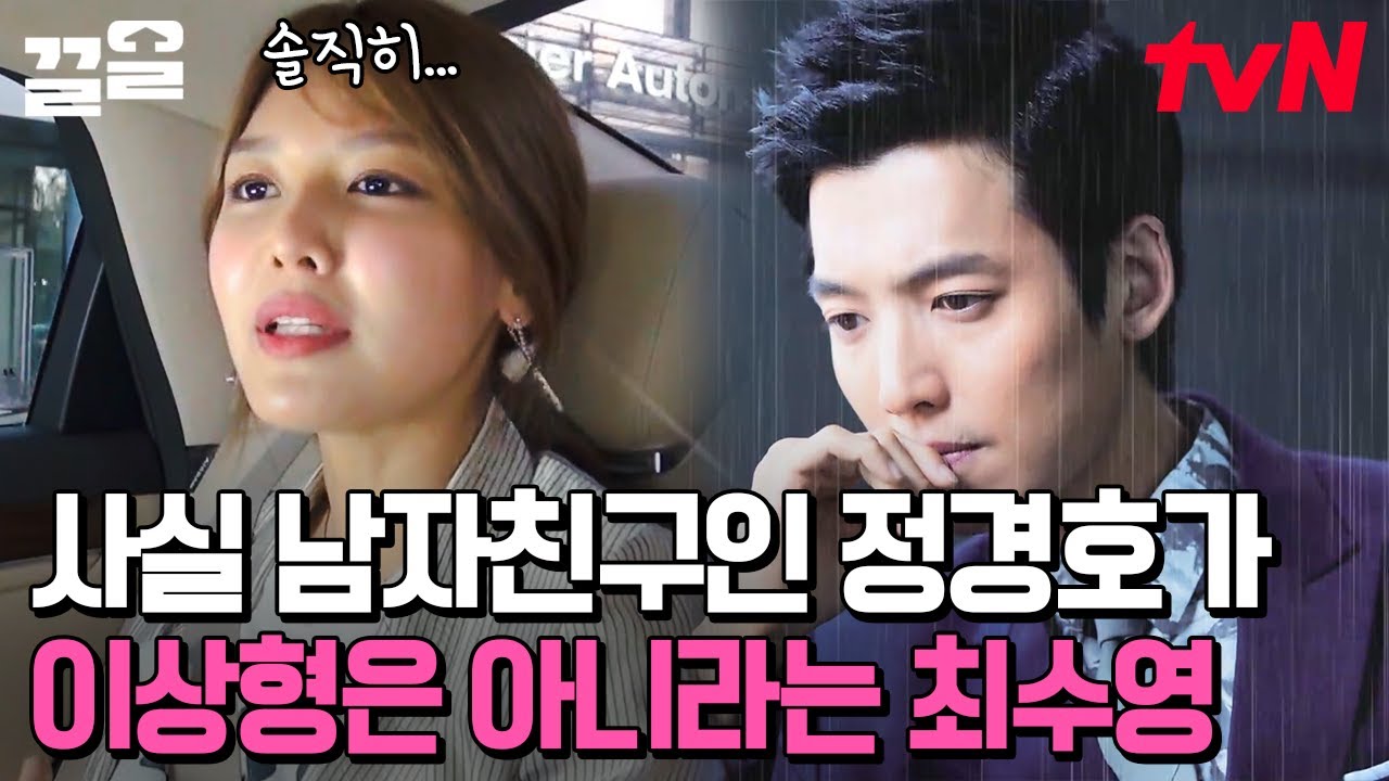 이상형대로 만나는 건 아닌 것 같아요❤️ 최수진 X 최수영 자매의 연애 스타일과 이상형은? | 현장토크쇼택시