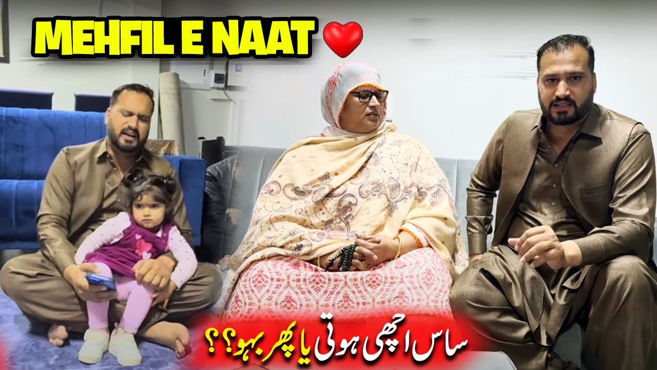 Sas changi hondi ey ya phir bahu 😀