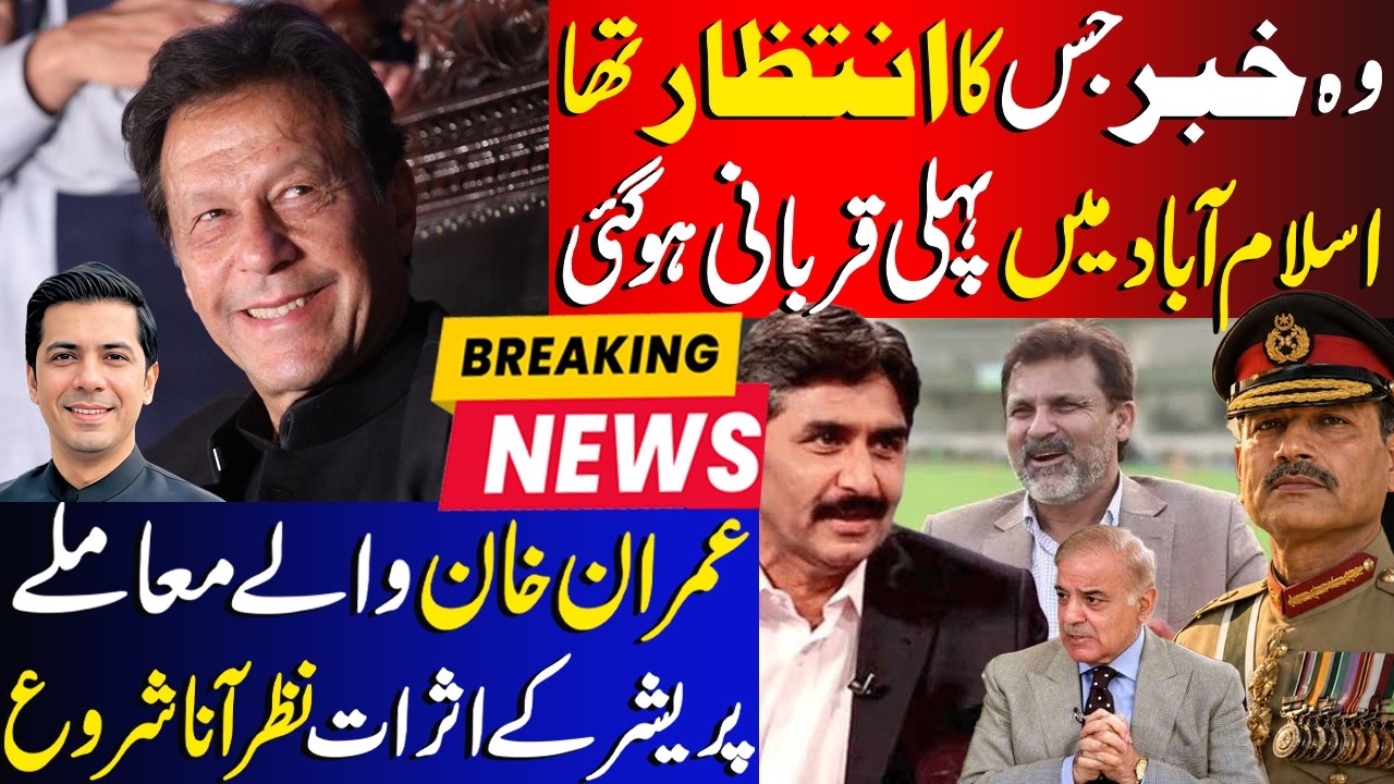 Big Upset In Islamabad | Who Has Been Ordered To Go Home ? Imran Khan Pressure Bringing Results