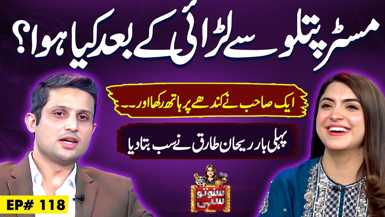Rehan Tariq | Suno To Sahi | Mr Patlu | Digitally Powered by Master Paints | EP 118 | 24 Sep 25