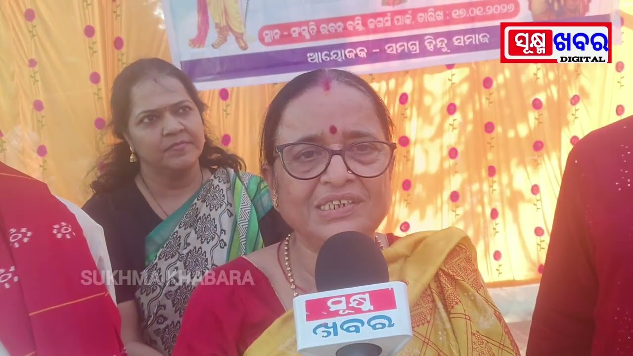 ହିନ୍ଦୁ ଏକତା ଓ ସଚେତନତା ପାଇଁ ଗାୟତ୍ରି ବିହାର ଚନ୍ଦ୍ରଶେଖରପୁରରେ ବିଶେଶ୍ୱର ମନ୍ଦିରରେ ଆୟୋଜିତ ହିନ୍ଦୁ ସମ୍ମିଳନୀ।