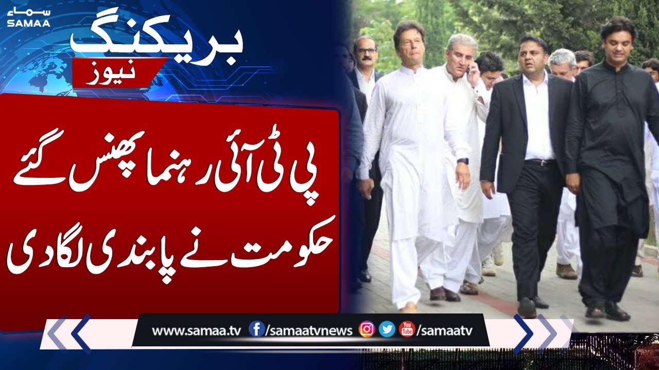 PTI Leaders in Trouble | Govt Take Big Action | Breaking News | Samaa TV
